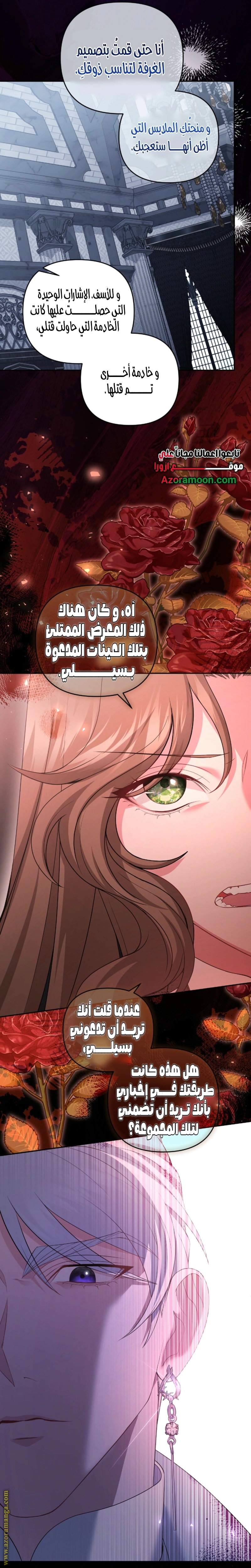 Read The Brunette’s Reaper AR Manga Online