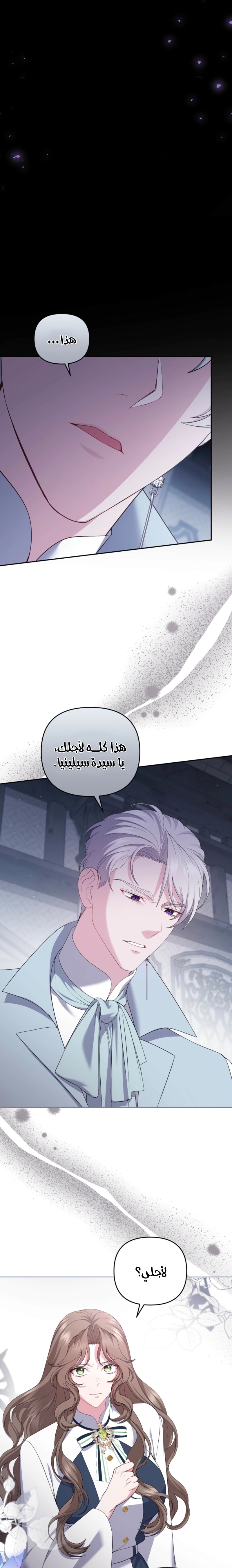 Read The Brunette’s Reaper AR Manga Online