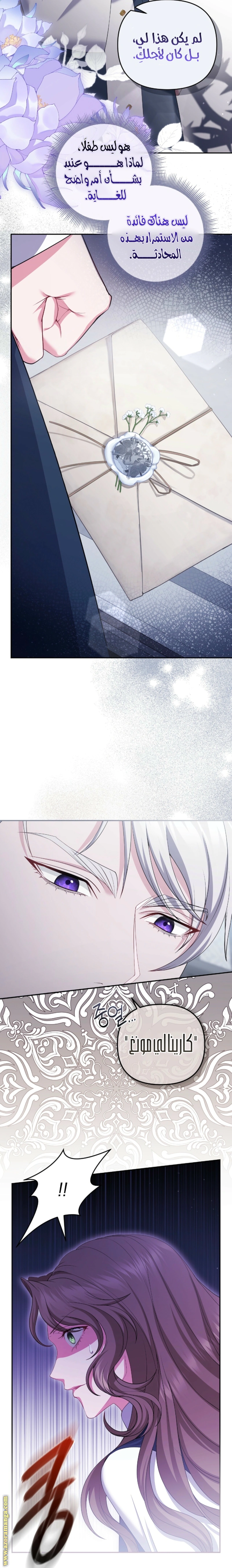 Read The Brunette’s Reaper AR Manga Online