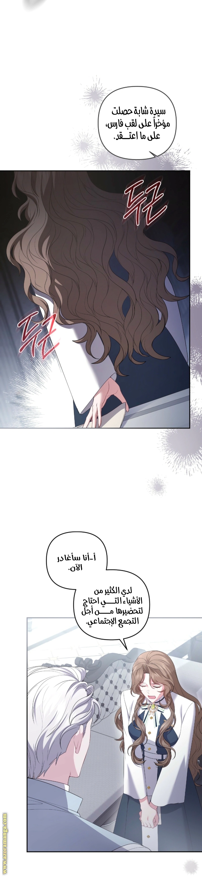 Read The Brunette’s Reaper AR Manga Online