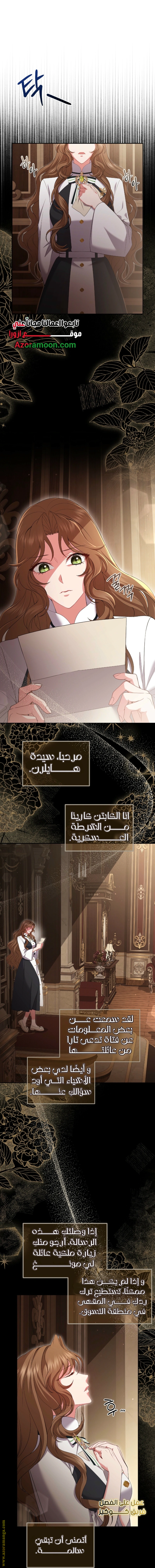 Read The Brunette’s Reaper AR Manga Online