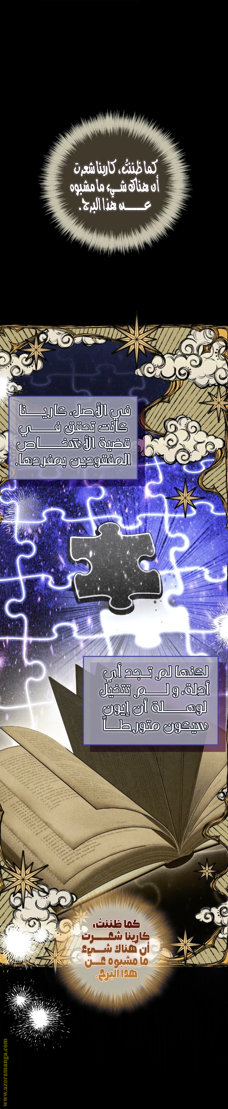 Read The Brunette’s Reaper AR Manga Online