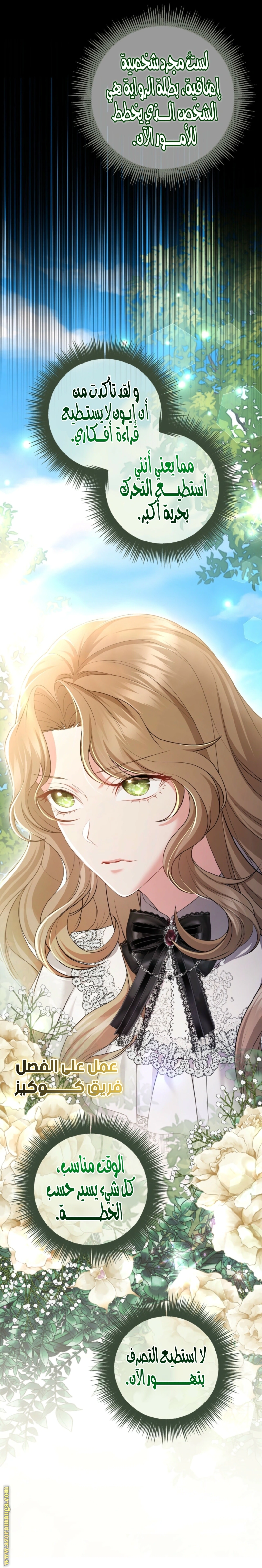 Read The Brunette’s Reaper AR Manga Online
