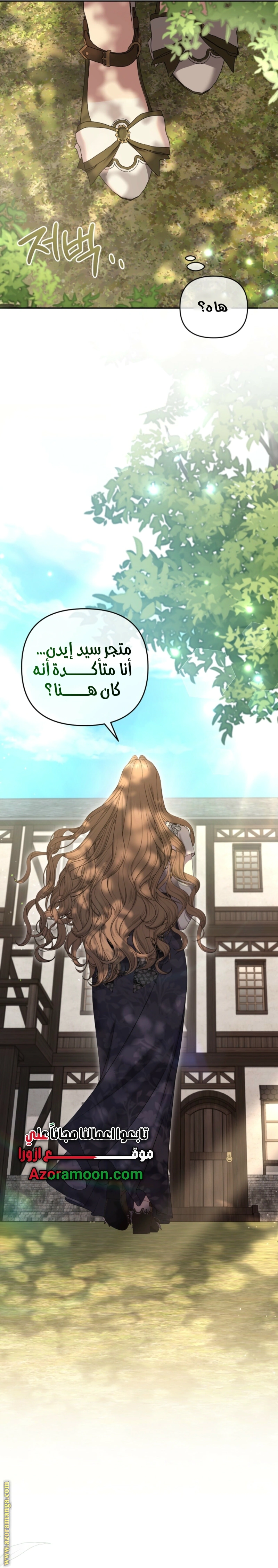 Read The Brunette’s Reaper AR Manga Online