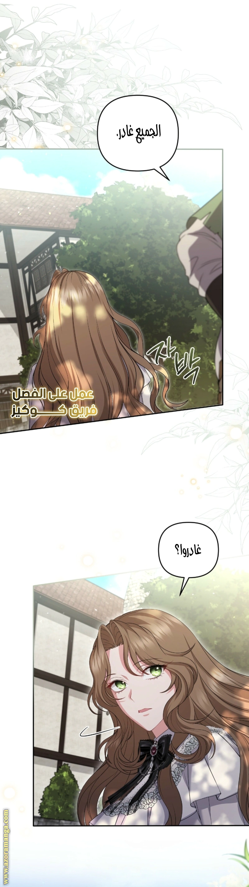 Read The Brunette’s Reaper AR Manga Online