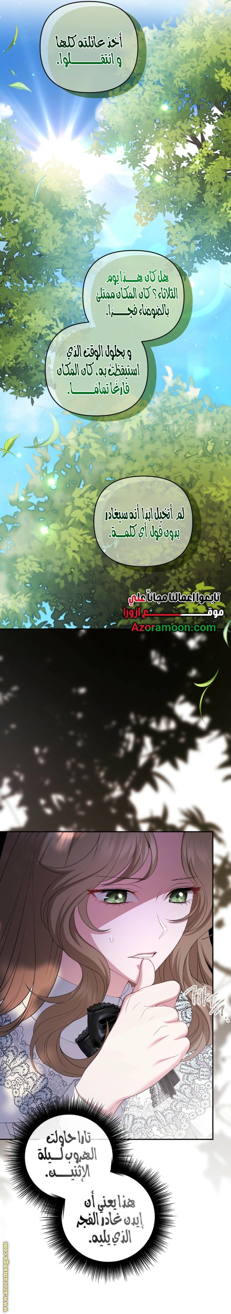 Read The Brunette’s Reaper AR Manga Online