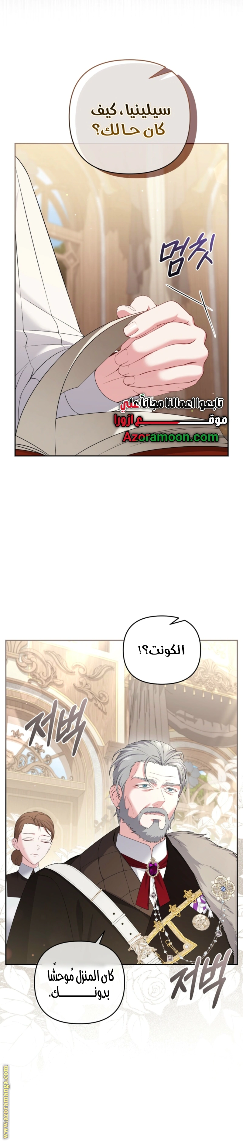 Read The Brunette’s Reaper AR Manga Online