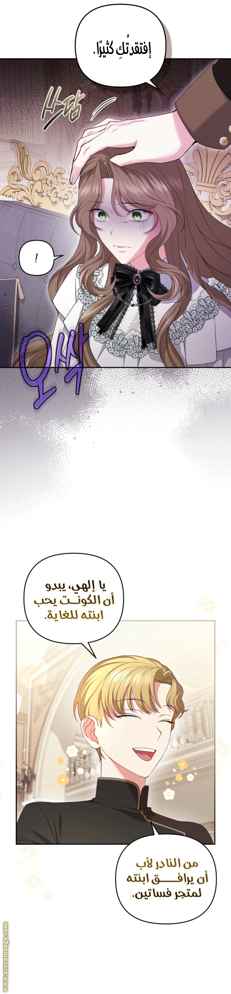 Read The Brunette’s Reaper AR Manga Online