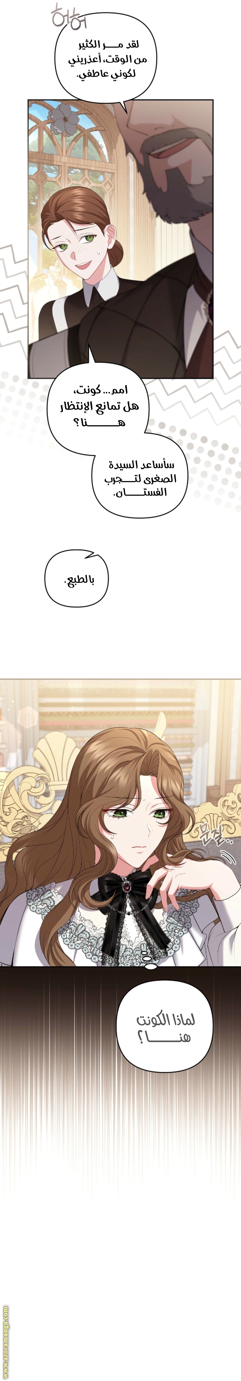 Read The Brunette’s Reaper AR Manga Online