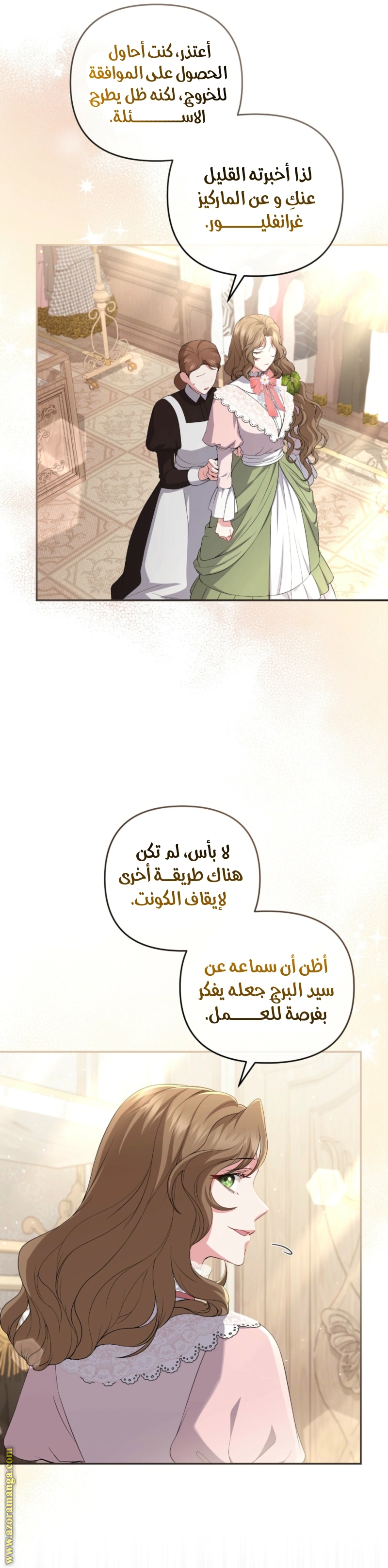 Read The Brunette’s Reaper AR Manga Online