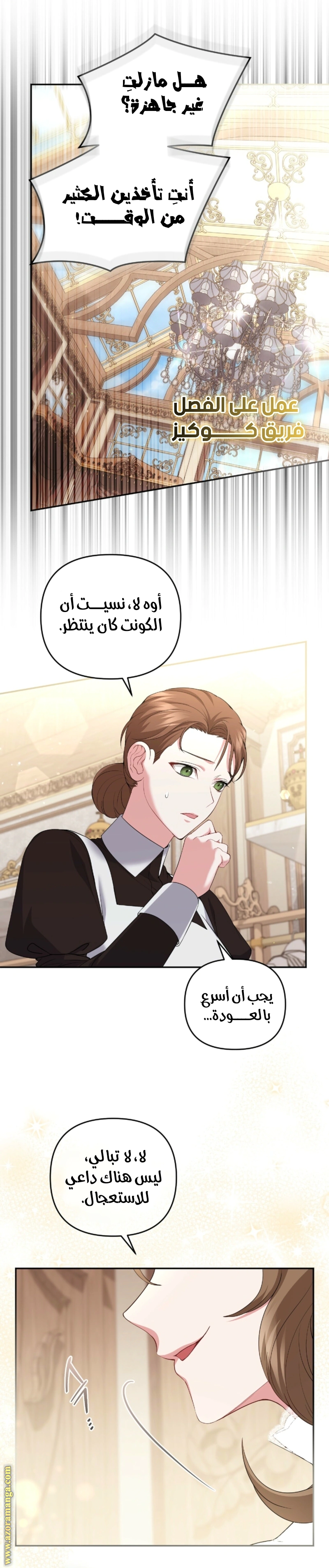 Read The Brunette’s Reaper AR Manga Online