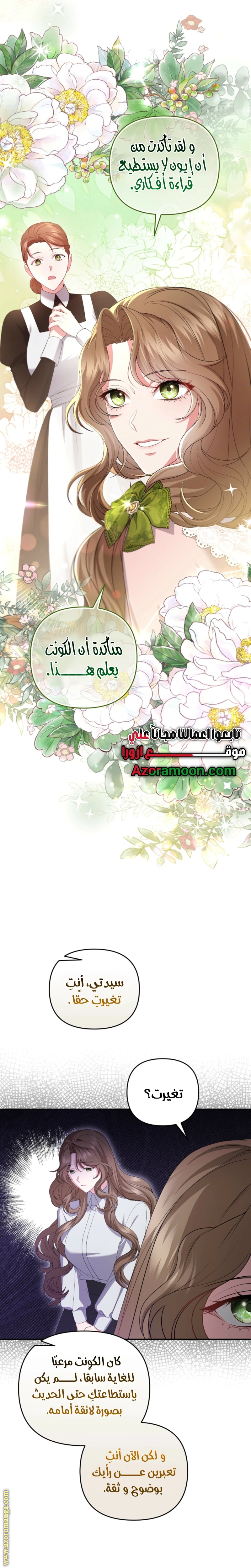 Read The Brunette’s Reaper AR Manga Online