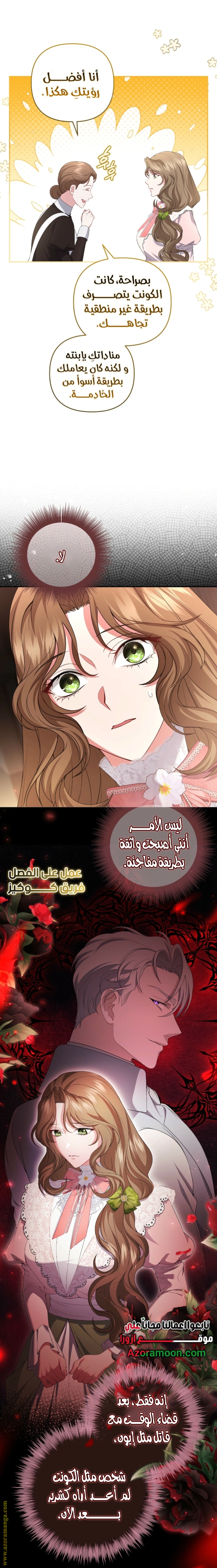 Read The Brunette’s Reaper AR Manga Online