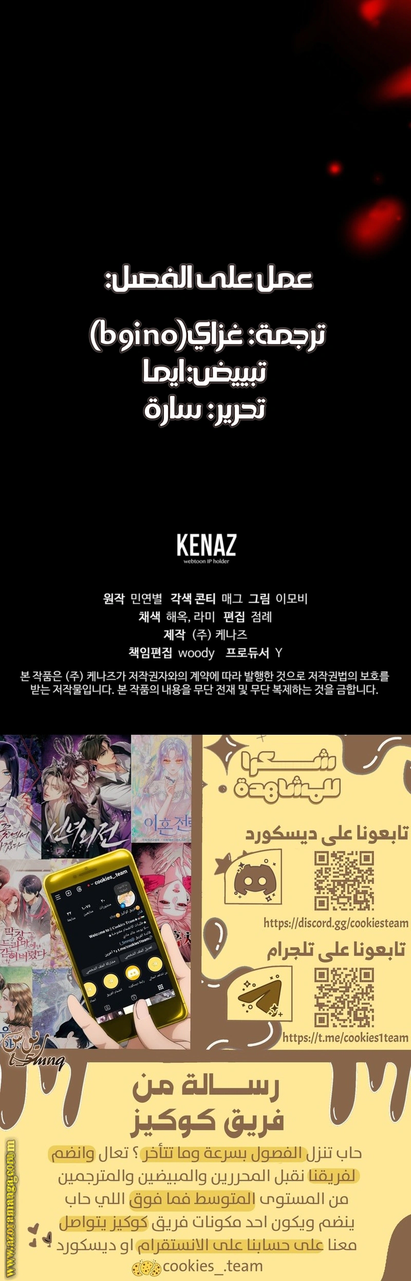 Read The Brunette’s Reaper AR Manga Online