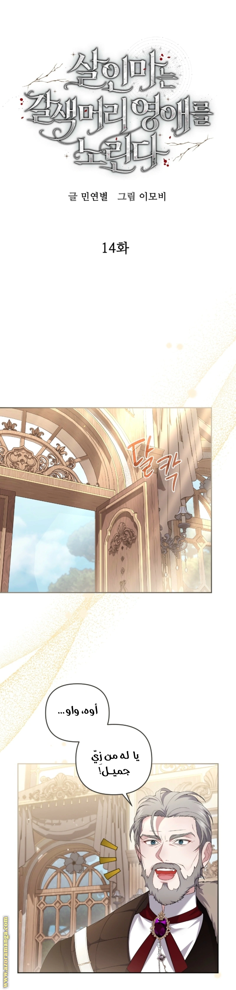 Read The Brunette’s Reaper AR Manga Online