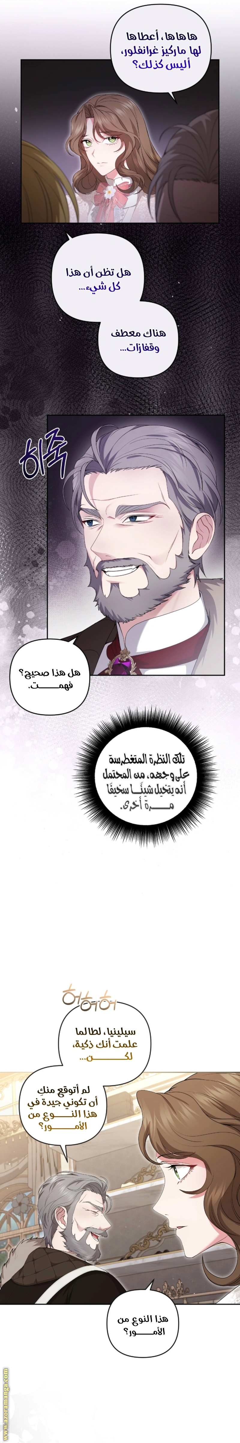 Read The Brunette’s Reaper AR Manga Online