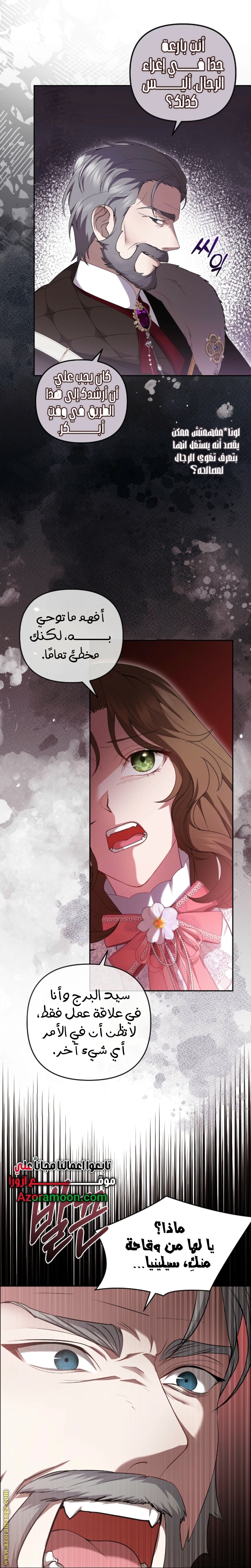 Read The Brunette’s Reaper AR Manga Online