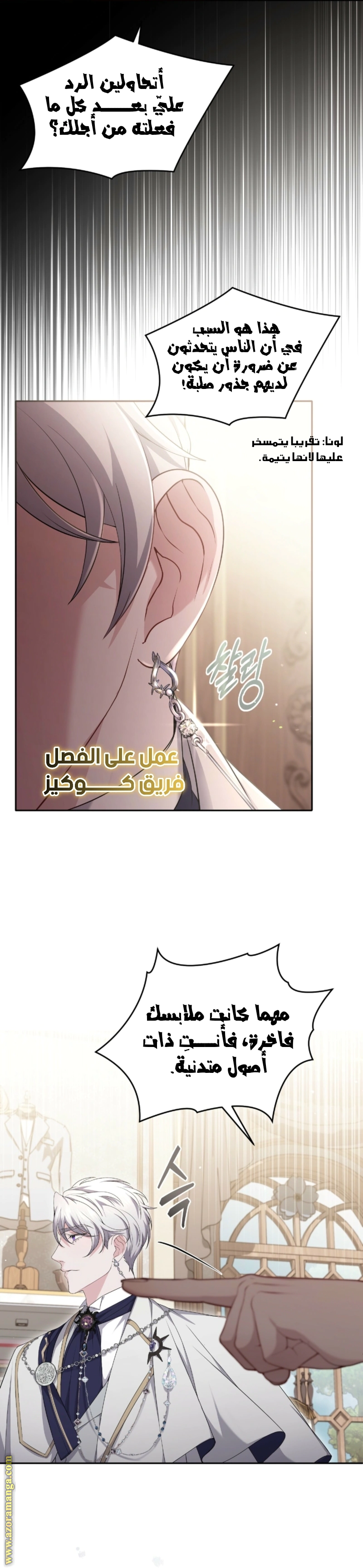 Read The Brunette’s Reaper AR Manga Online