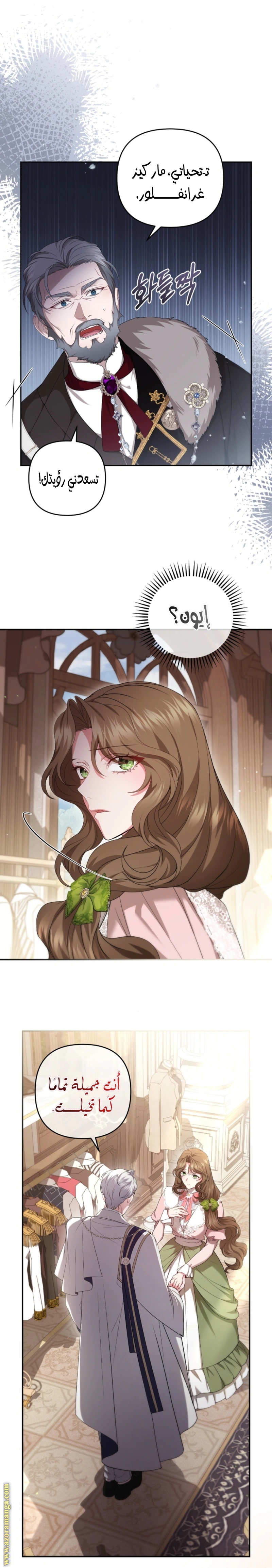 Read The Brunette’s Reaper AR Manga Online