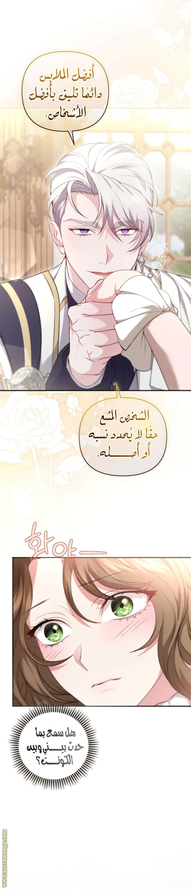 Read The Brunette’s Reaper AR Manga Online