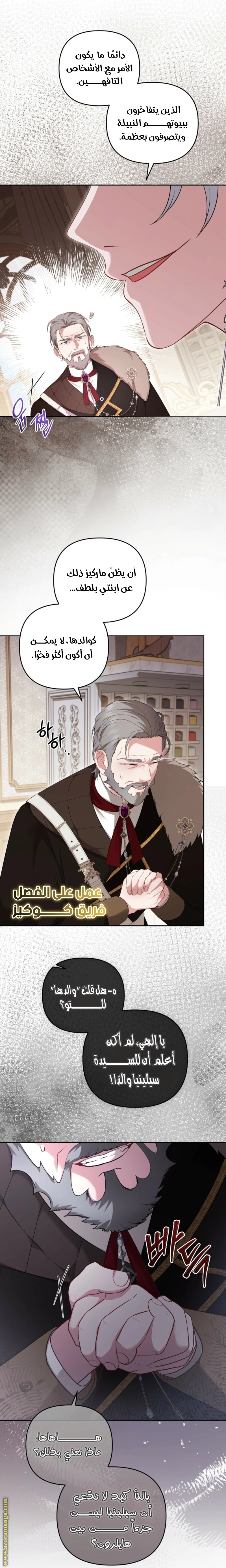 Read The Brunette’s Reaper AR Manga Online