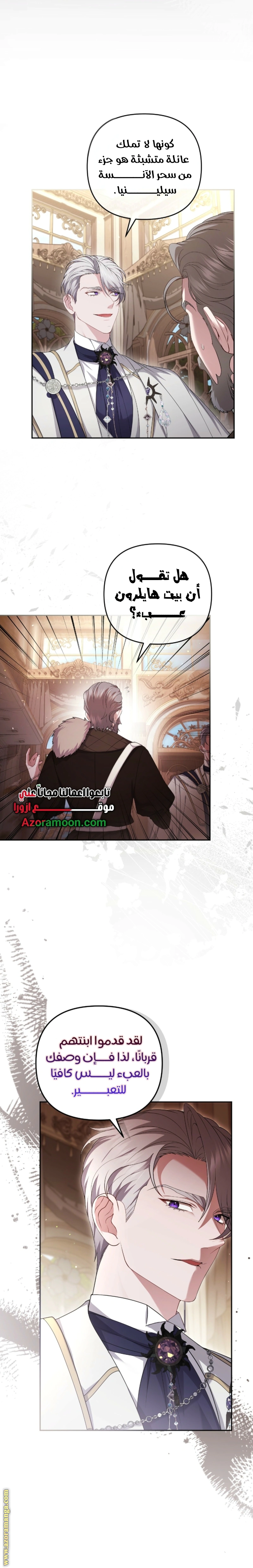 Read The Brunette’s Reaper AR Manga Online