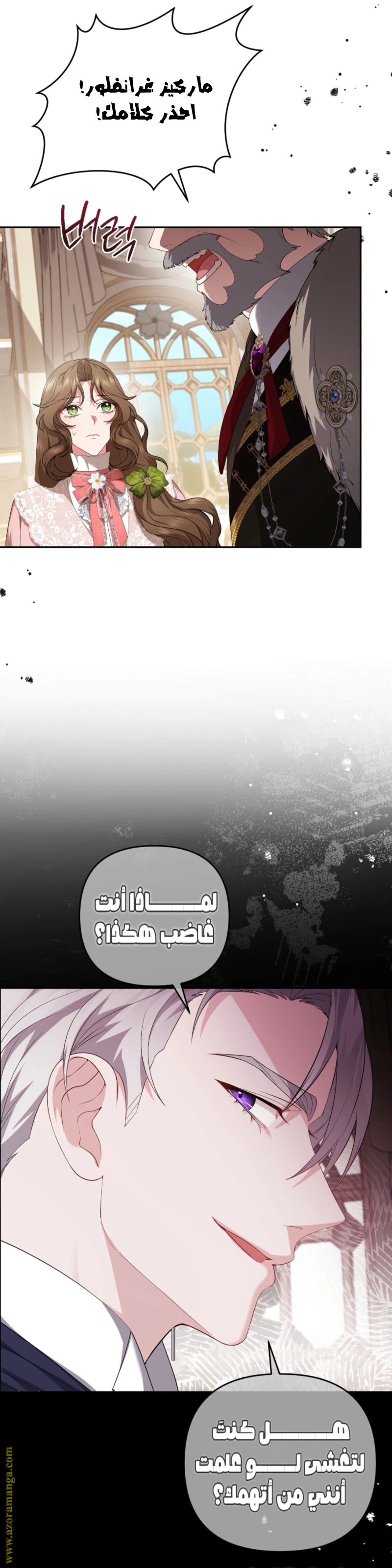 Read The Brunette’s Reaper AR Manga Online