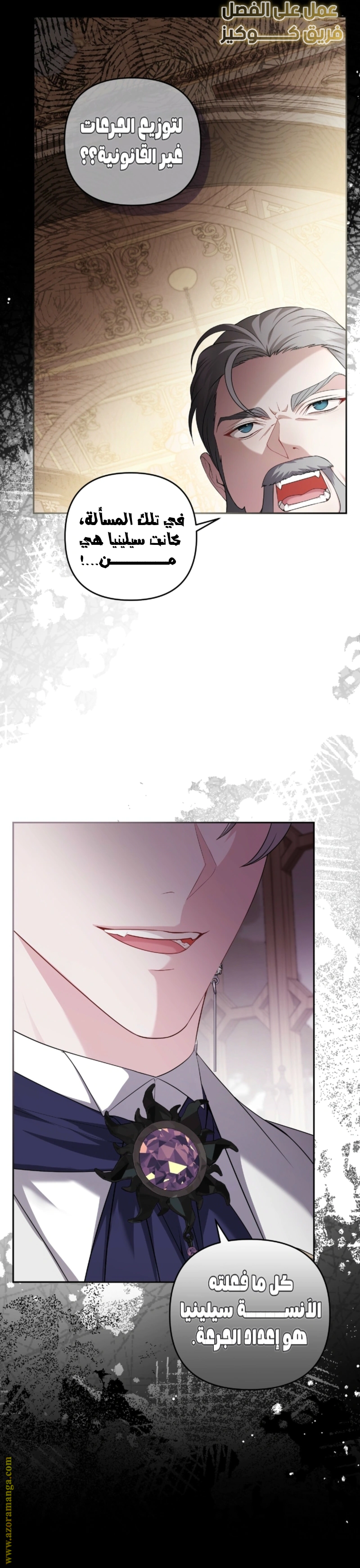 Read The Brunette’s Reaper AR Manga Online