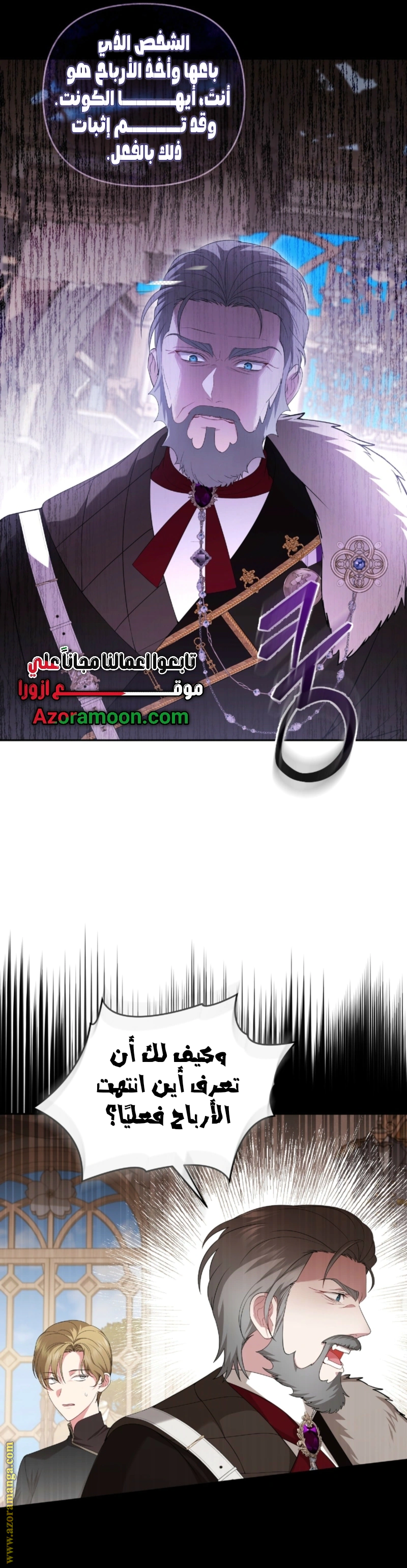 Read The Brunette’s Reaper AR Manga Online