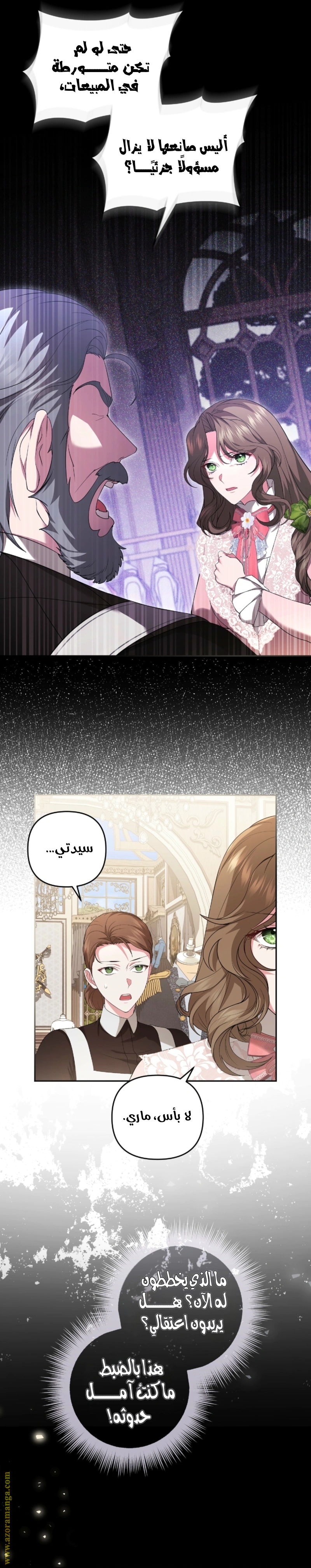Read The Brunette’s Reaper AR Manga Online