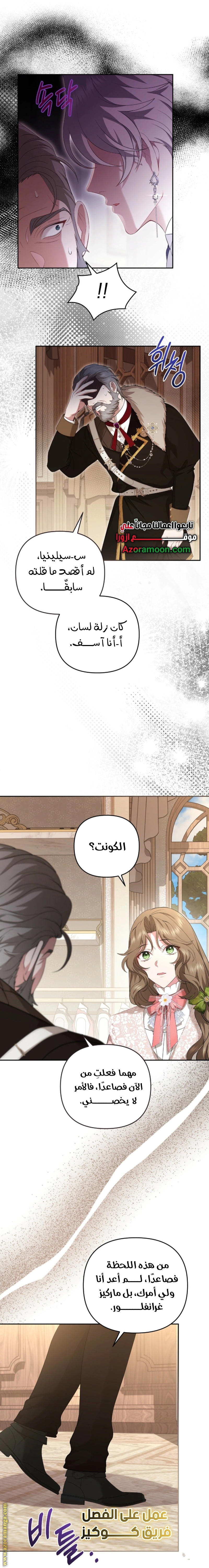 Read The Brunette’s Reaper AR Manga Online
