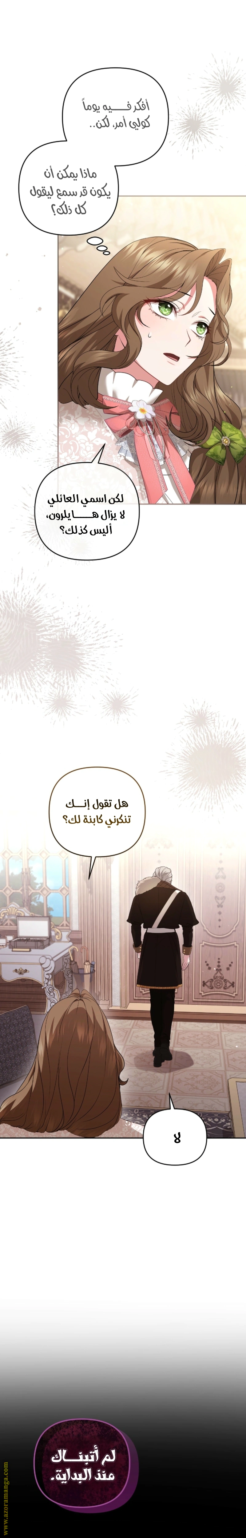 Read The Brunette’s Reaper AR Manga Online