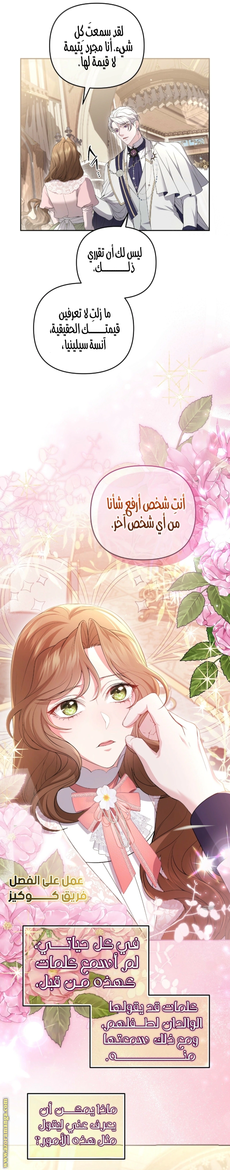 Read The Brunette’s Reaper AR Manga Online