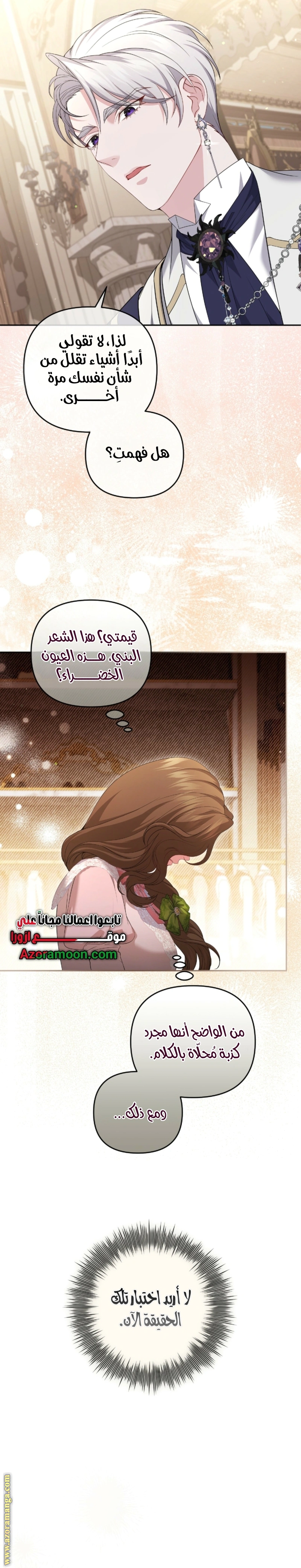 Read The Brunette’s Reaper AR Manga Online