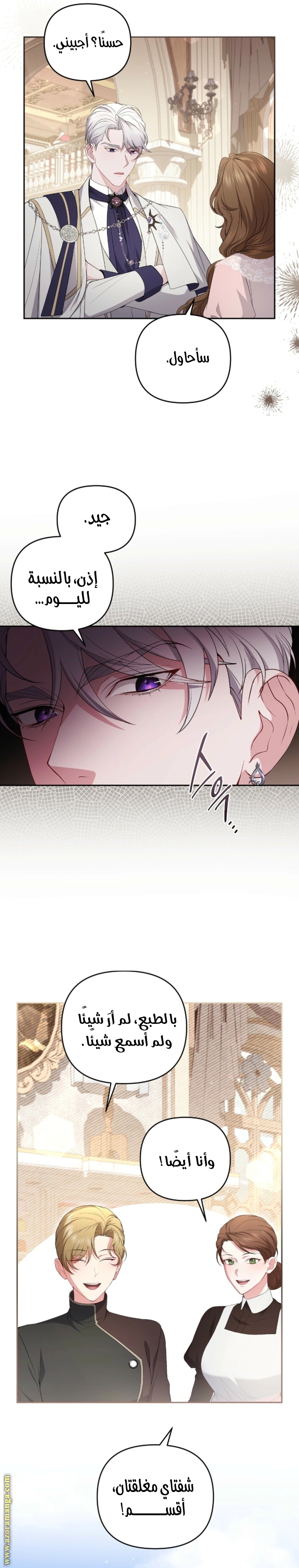 Read The Brunette’s Reaper AR Manga Online