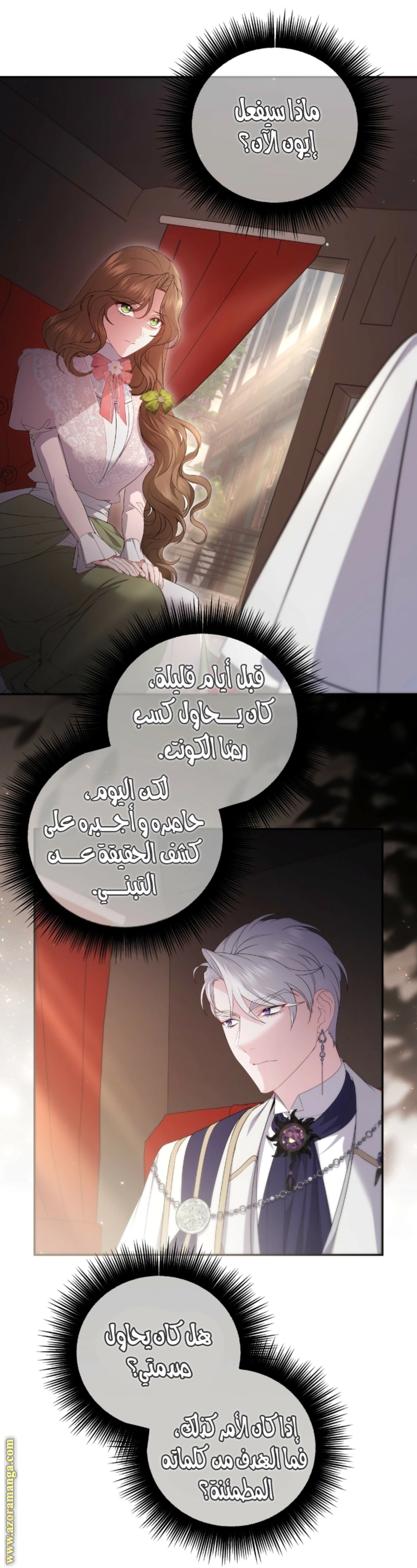 Read The Brunette’s Reaper AR Manga Online
