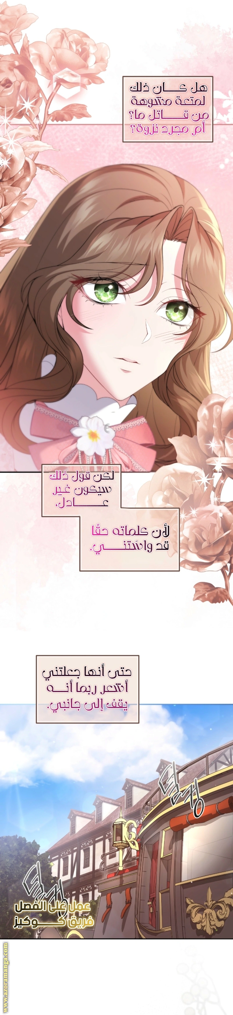 Read The Brunette’s Reaper AR Manga Online