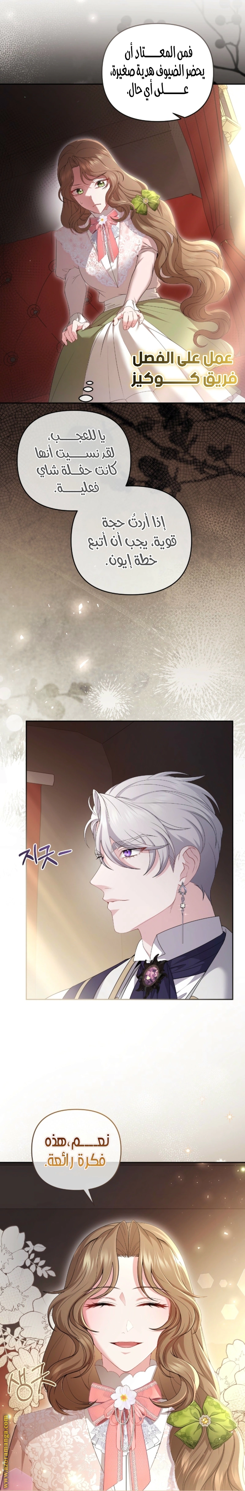 Read The Brunette’s Reaper AR Manga Online