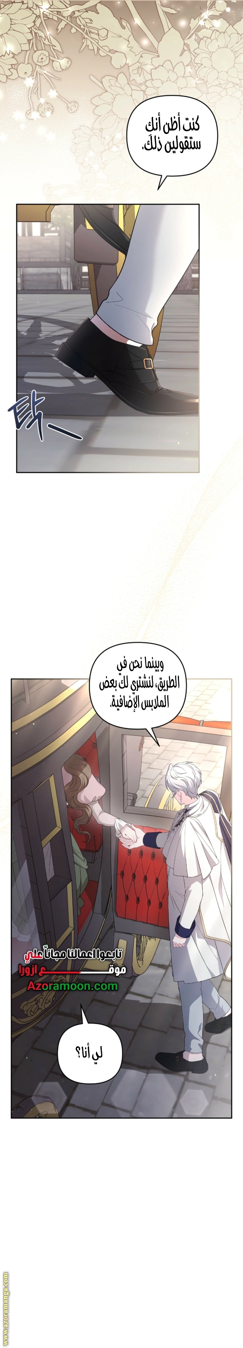 Read The Brunette’s Reaper AR Manga Online