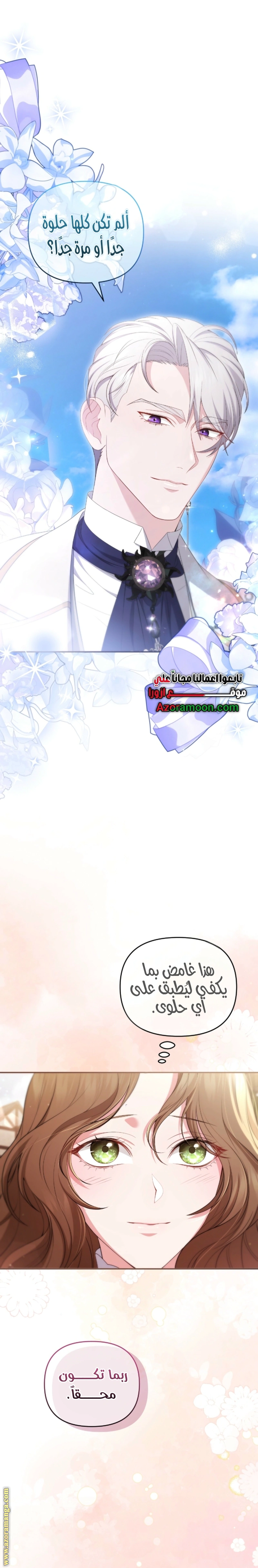 Read The Brunette’s Reaper AR Manga Online