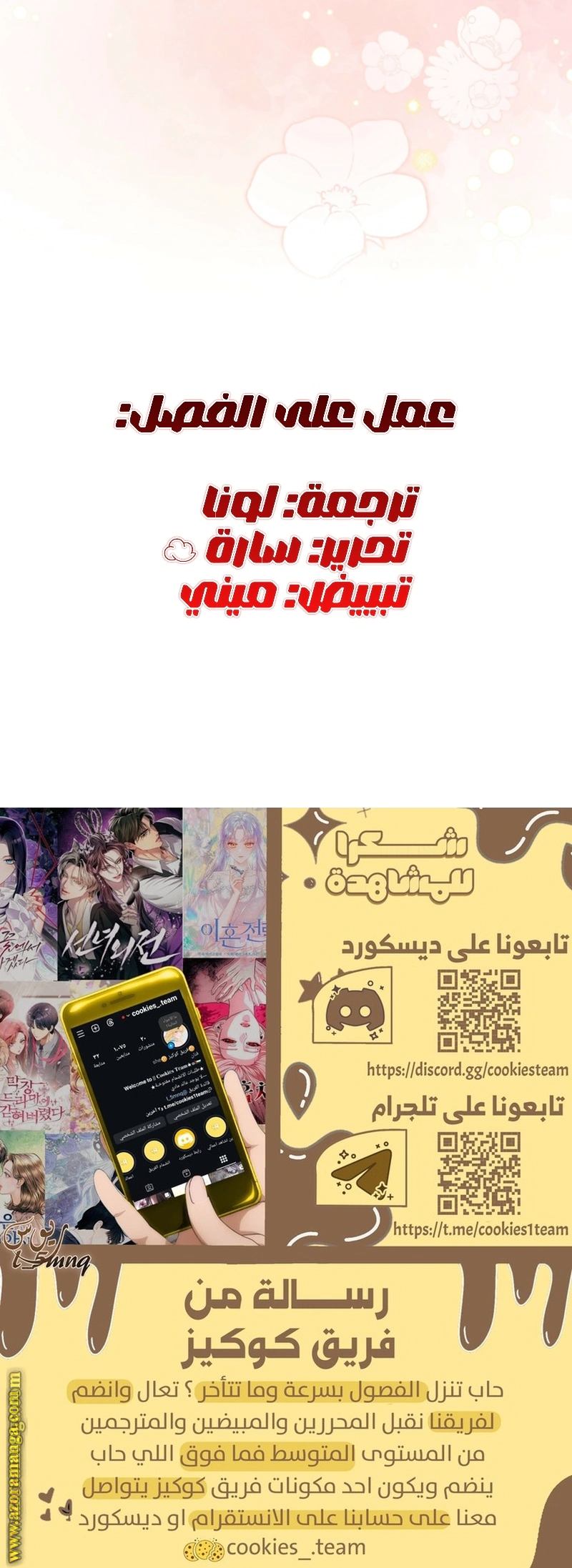 Read The Brunette’s Reaper AR Manga Online