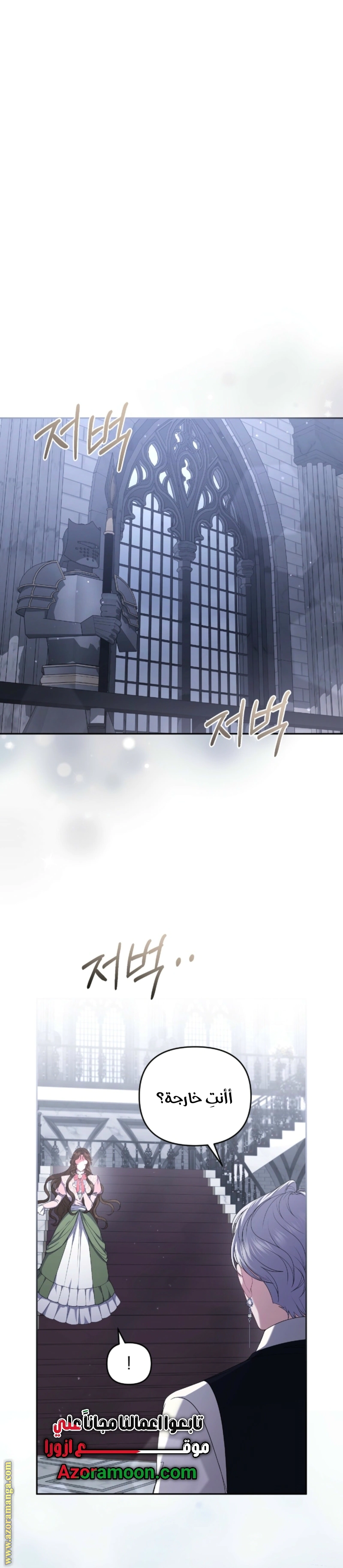 Read The Brunette’s Reaper AR Manga Online