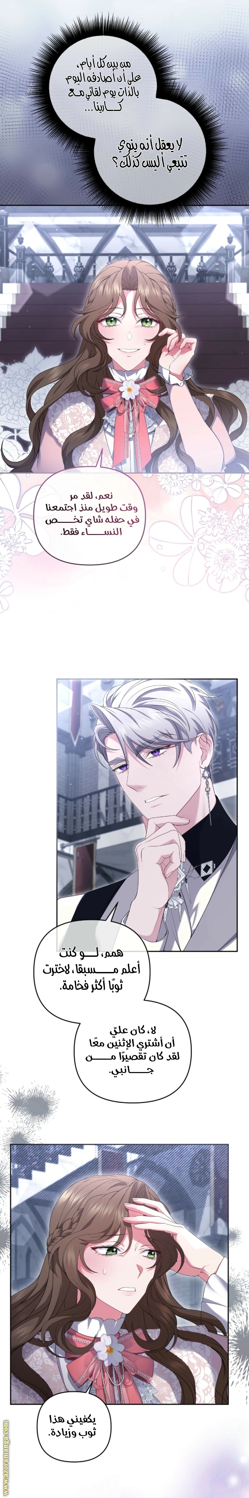 Read The Brunette’s Reaper AR Manga Online