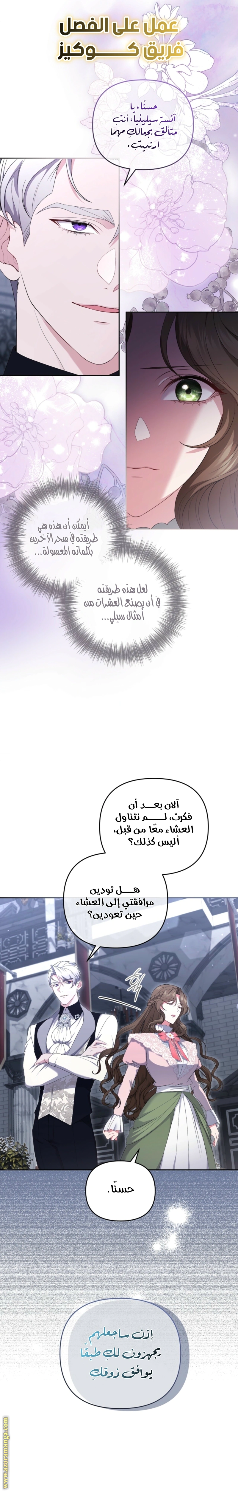 Read The Brunette’s Reaper AR Manga Online