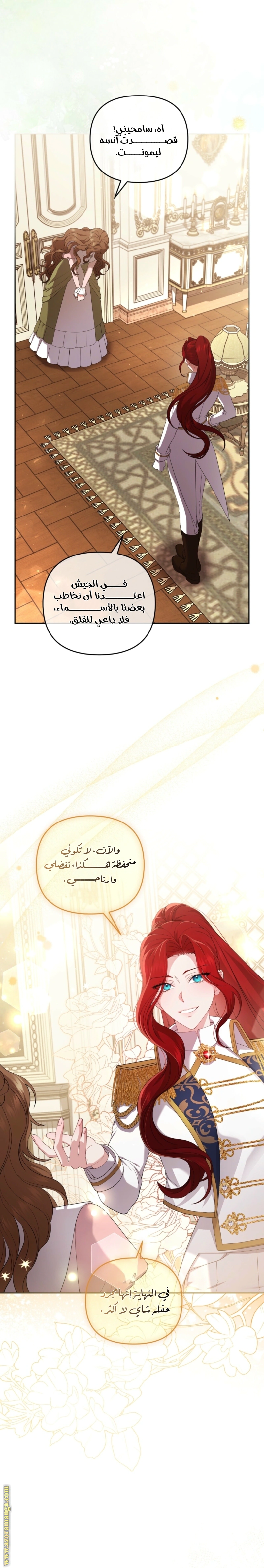 Read The Brunette’s Reaper AR Manga Online