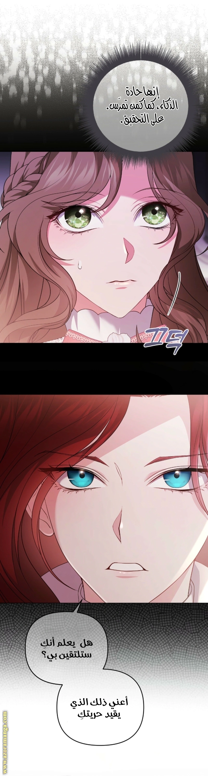 Read The Brunette’s Reaper AR Manga Online