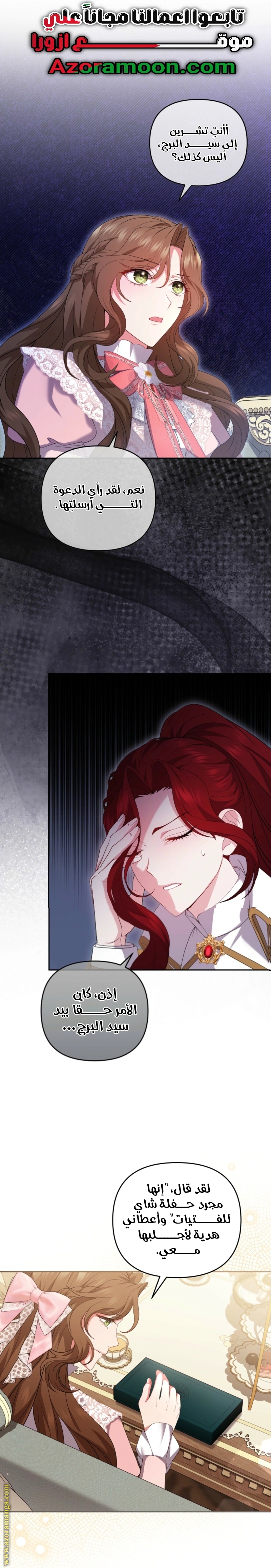 Read The Brunette’s Reaper AR Manga Online