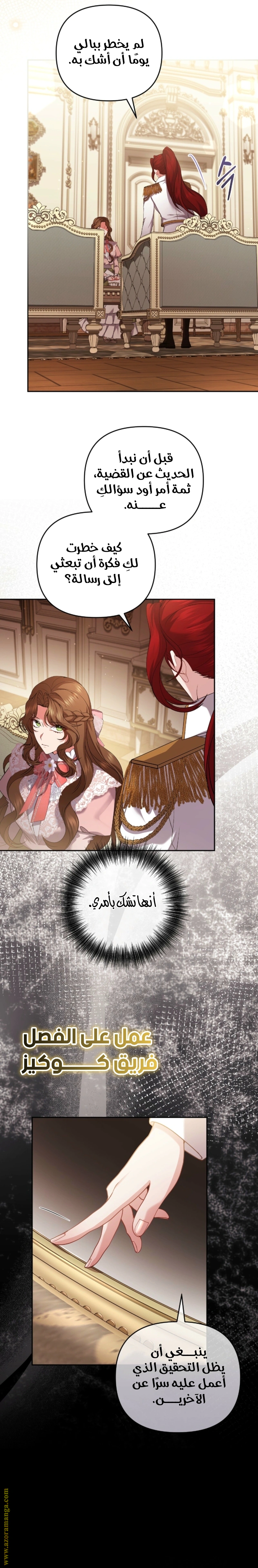Read The Brunette’s Reaper AR Manga Online