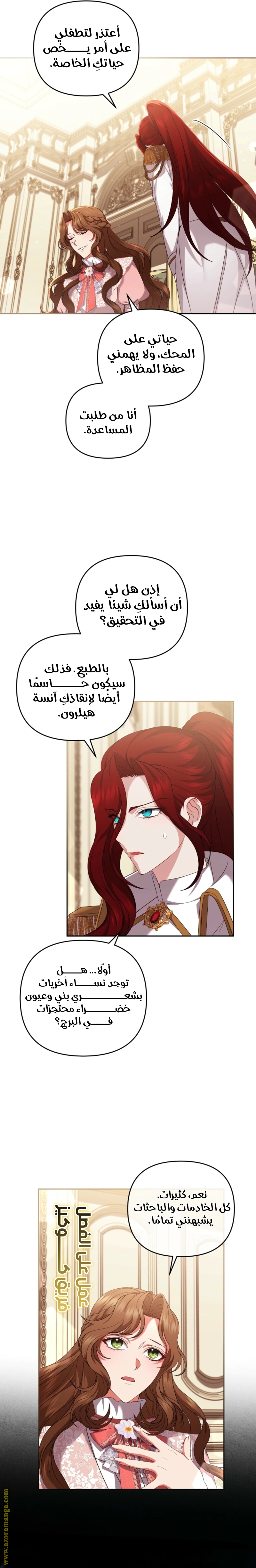 Read The Brunette’s Reaper AR Manga Online