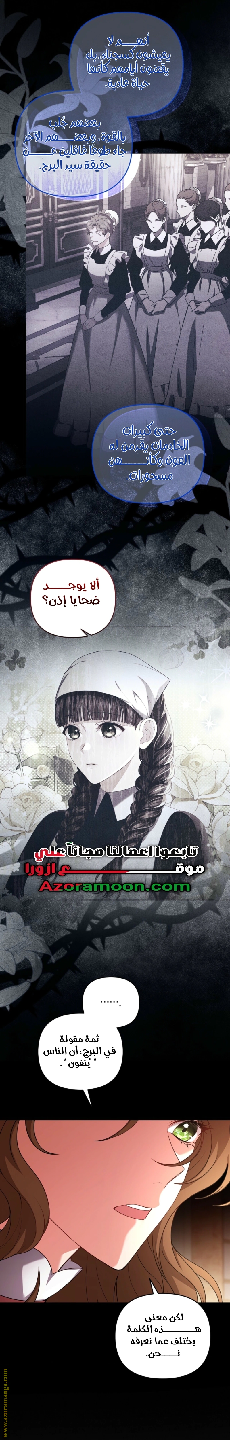 Read The Brunette’s Reaper AR Manga Online